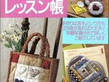 【轉(zhuǎn)載】布藝手工入帳第3期（整書上傳）