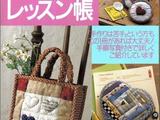 【轉(zhuǎn)載】開心果喜歡的拼布應(yīng)用書