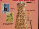 [轉(zhuǎn)載]【裁剪書籍】春夏女裝簡(jiǎn)易縫制