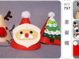 [转载]圣诞帽[中文][图22张 @阿紫 编号797]