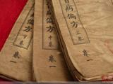 【轉(zhuǎn)載】震驚世界的中國秘方——留著有用