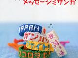 刺繡線編結(jié)幸福手鏈&amp;nbsp;特價(jià)推廣！
