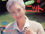 【轉載】老年女性秋冬手工編織