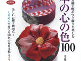 日本細(xì)工作品100件