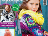 Маленькая Diana №12 2015