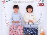 手作幼兒園入園必備物品
