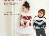 編織兒童服飾作品集