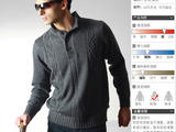 【轉(zhuǎn)載】引用 男士時(shí)尚休閑羊絨衣