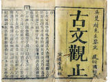 【轉(zhuǎn)載】【讀書(shū)】九大古典名著，九種巔峰智慧??！
