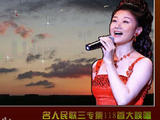 【轉(zhuǎn)載】【分享】經(jīng)典民歌大聯(lián)唱118首 (3CD)