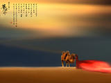 【轉(zhuǎn)載】夢(mèng)駝鈴