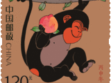 【轉載】[郵票] 迎新春靈猴獻瑞 賀新年福壽臨門(98P)