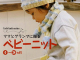 【轉(zhuǎn)載】L.K.S NV4168 Mama and Grandmama knit for Baby 0-24 sp.-kr.