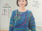 【轉載】展娉婷新年禮物第四發：《手編秋冬18》