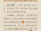 【轉(zhuǎn)載】2016健康日歷，送給你、我、他！