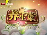 【轉(zhuǎn)載】《不生病的養(yǎng)生之道》【全5集 珍藏版】