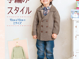 Lets Knit Series no.3861  Children 2015