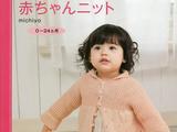 一年四季寶寶編織作品集