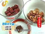 【轉載】紅棗、山楂、米酒加紅糖配在一起，竟有如此功效！趕緊轉發收藏