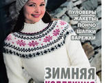 【轉載】Вязаная копилка №1 2016