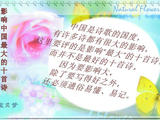 【轉載】影響中國最大的10首詩【圖文】