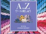 A~Z毛線(xiàn)刺繡技法與作品（絕版珍藏）