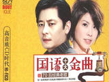 【轉載】【分享】70后經典老歌（國語金曲）精選56首