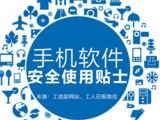 【轉載】這些手機軟件你裝了嗎？快卸載！