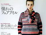 【轉(zhuǎn)載】毛線球2011-11冬特大號(hào)NO。148