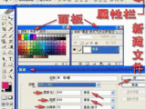 【轉載】從頭學起PS