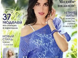 Burda Verena. Cпецвыпуск № 1 2015