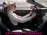【轉載】車內常備10種物品  關鍵時刻用處大！