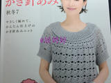 【轉(zhuǎn)載】展娉婷高清下載：おしゃれなかぎ針あみ　秋冬7