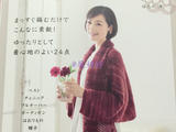 【轉(zhuǎn)載】展娉婷新年禮物第六發(fā)：50代で始める大人のかぎ針編み (レディブティックシリーズno.4057)