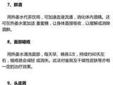 【轉(zhuǎn)載】熱姜水的17種養(yǎng)生之道