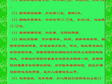 【轉載】民間治愈率極高的骨質增生配方