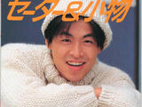 【轉載】男裝