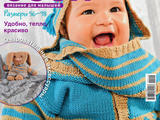 【轉載】Сабрина Sabrina baby №1 2016