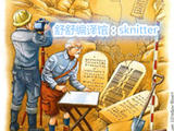 【舒舒編譯館】編織十誡（未經(jīng)本人授權(quán)轉(zhuǎn)載將追究到底）