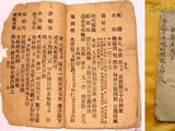 【轉(zhuǎn)載】世界上超難找的偏方