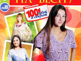 1001 совет и секрет. Спецвыпуск №69 2016