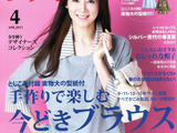 【轉載】Lady Boutique 貴夫人 2015年4月