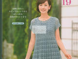 【戀戀云汀】春夏ミセス 手編みコレクション 19