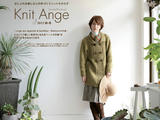 【轉(zhuǎn)載】Knit Ange 2012 秋冬