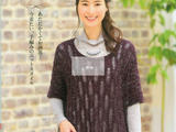 【轉載】【戀戀云汀】2015 秋冬大人の素敵な手編み
