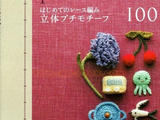 【轉載】立體花朵100種