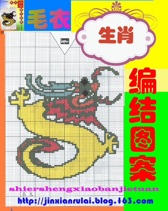 虎+小十字繡+花邊