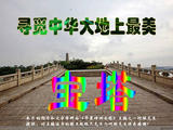 【轉載】尋覓中華大地上最美寶塔
