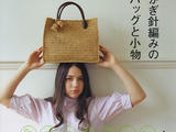 【轉載】Ondori knit N512