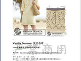 【轉(zhuǎn)載】【幼幼翻譯】--Vanilla Summer 夏日香草